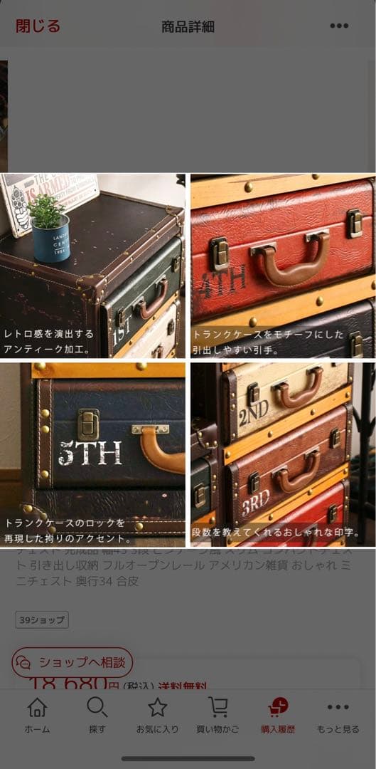 アンティークトランク風収納チェスト 3段