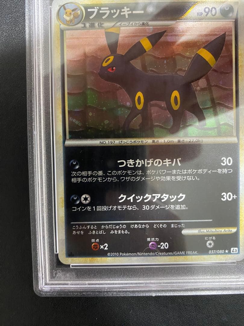 ブラッキー レジェンド psa9 legend よみがえる伝説 ポケモンカード