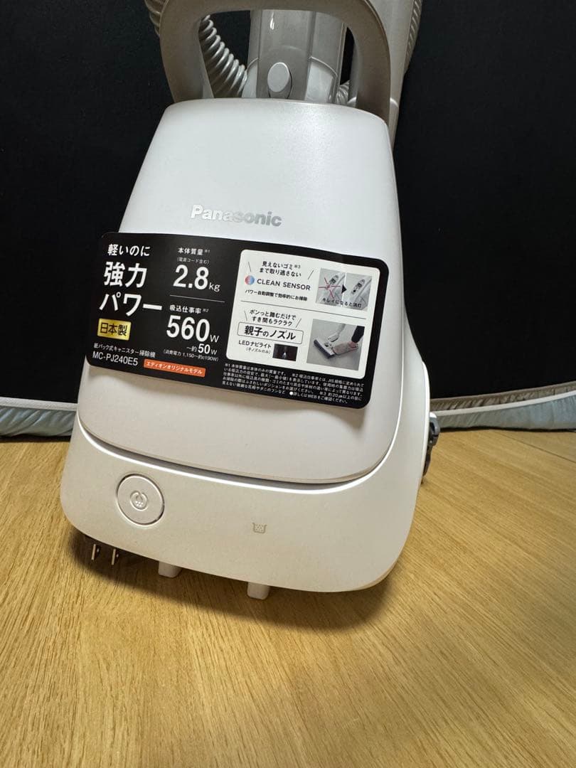 美品　Panasonic　MC-PJ240G-W 紙パック式掃除機