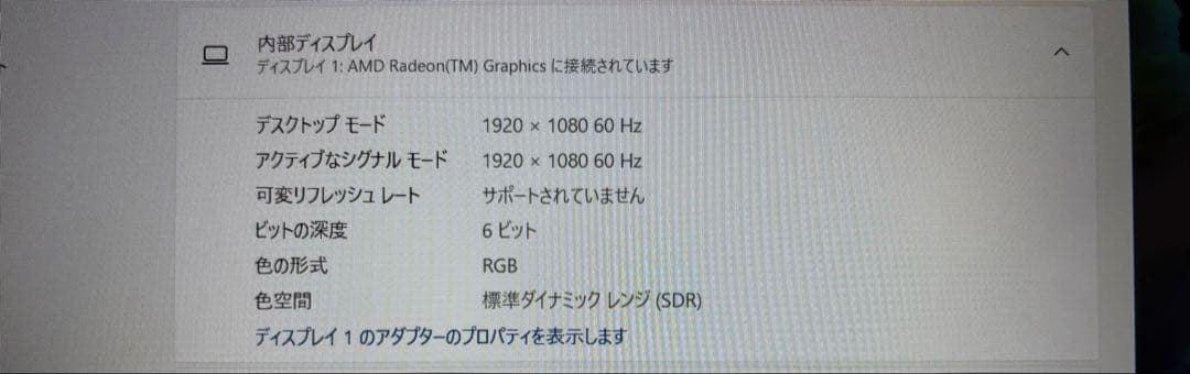 HP Pavilion ノートPC ジャンク品