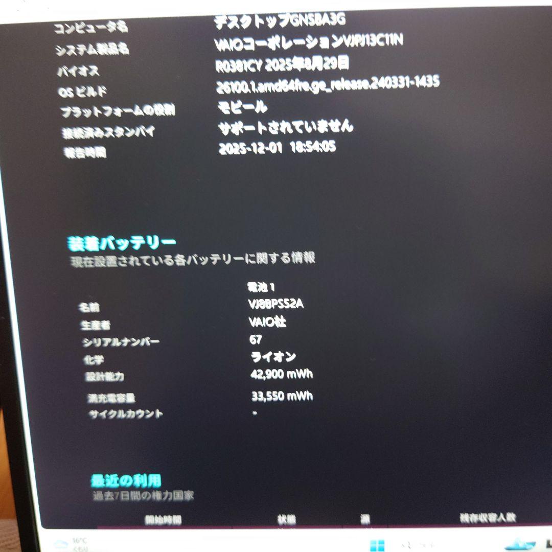10世代i5！小型軽量モデル！VAIO proPJ13！ノートパソコン！