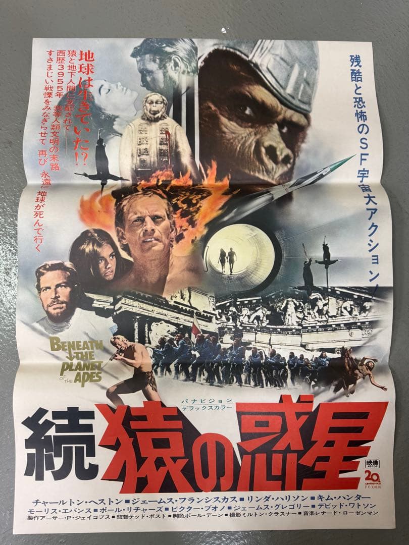 SF洋画 非売品B2ポスター 3枚 STARWARS 続猿の惑星 トロン