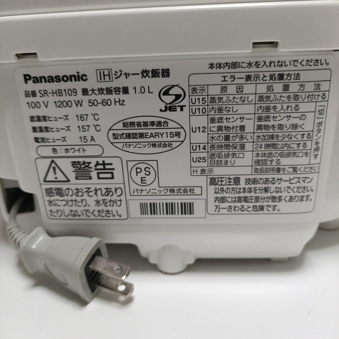 2020年製Panasonic IHジャー炊飯器　5合炊き