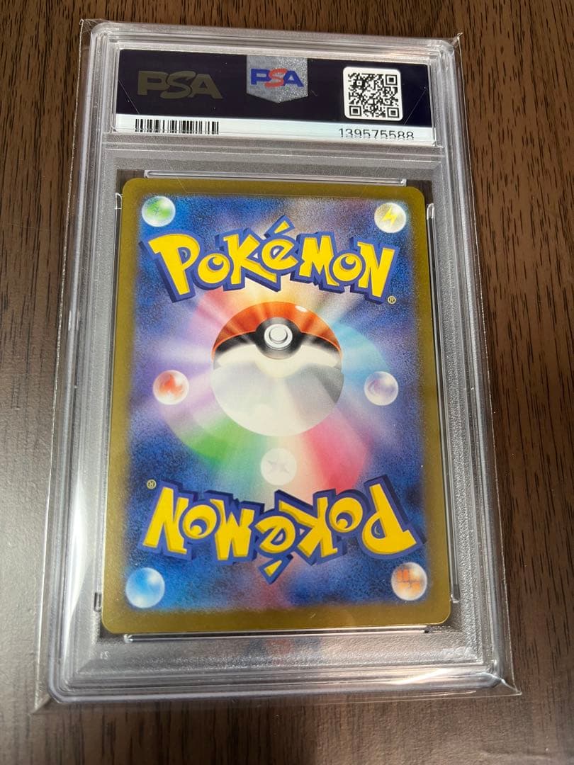 メガゲンガーEX SAR PSA10