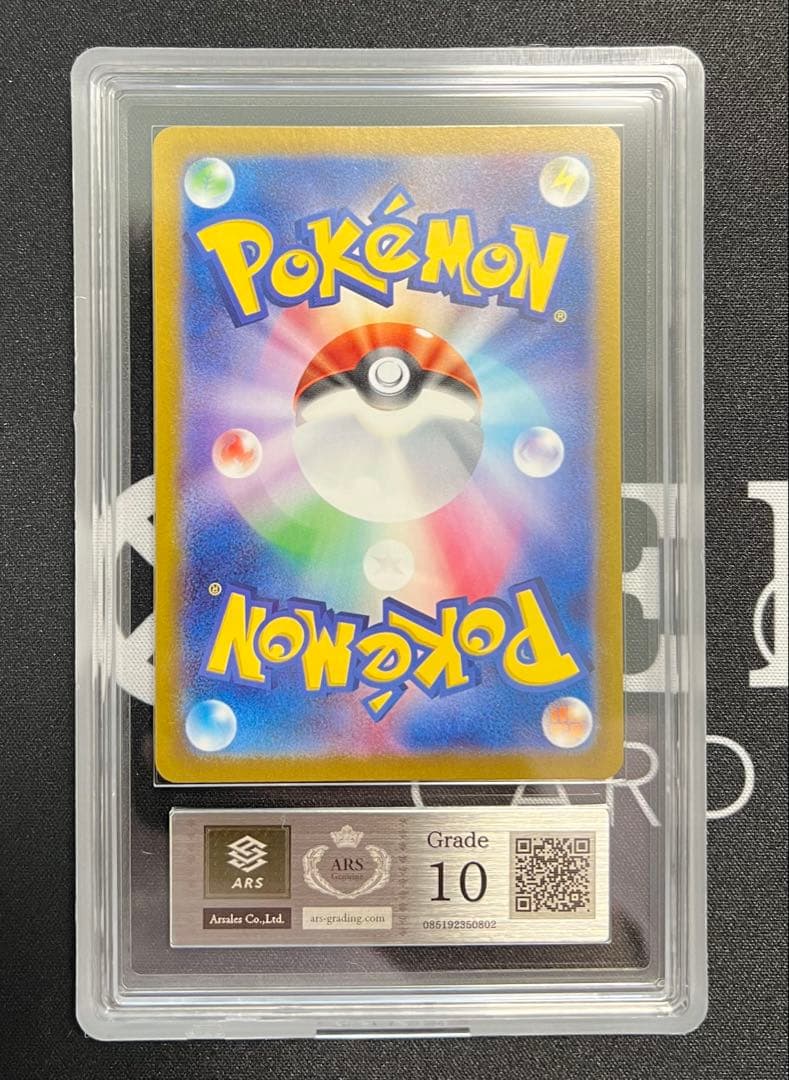 ARS10 ミュウex SAR シャイニートレジャー