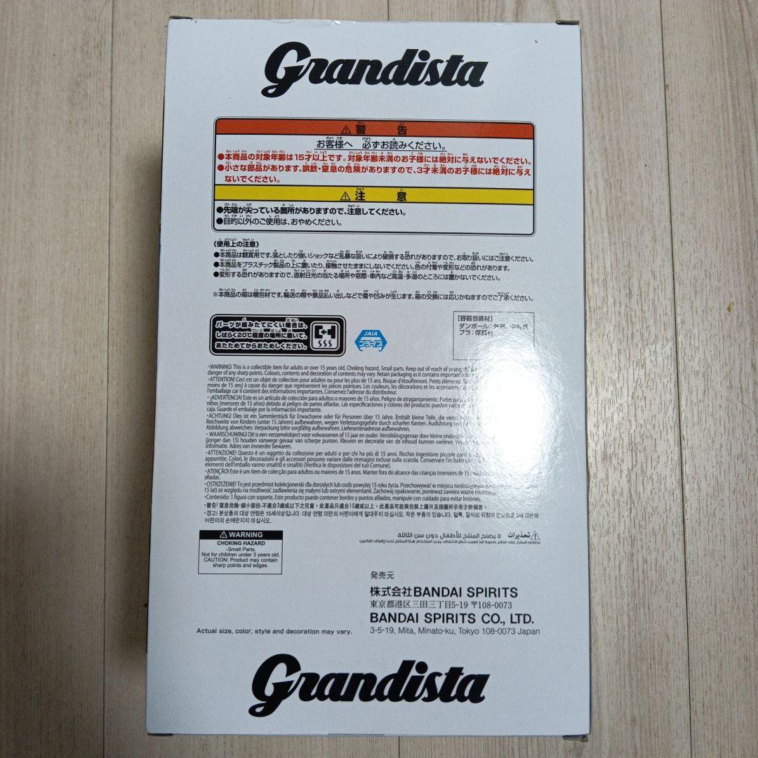 【未開封】Grandista ダンダダン フィギュア