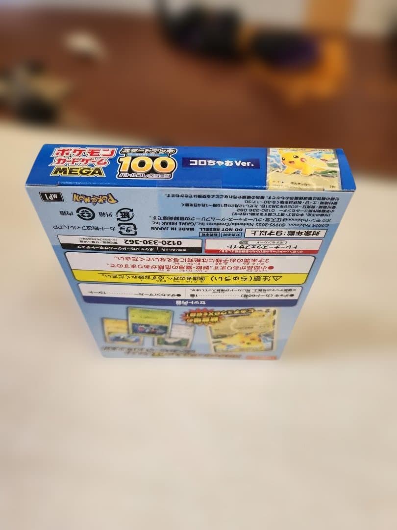 ポケモンカード　ニンジャスピナーBOX　ムニキスゼロバラパック