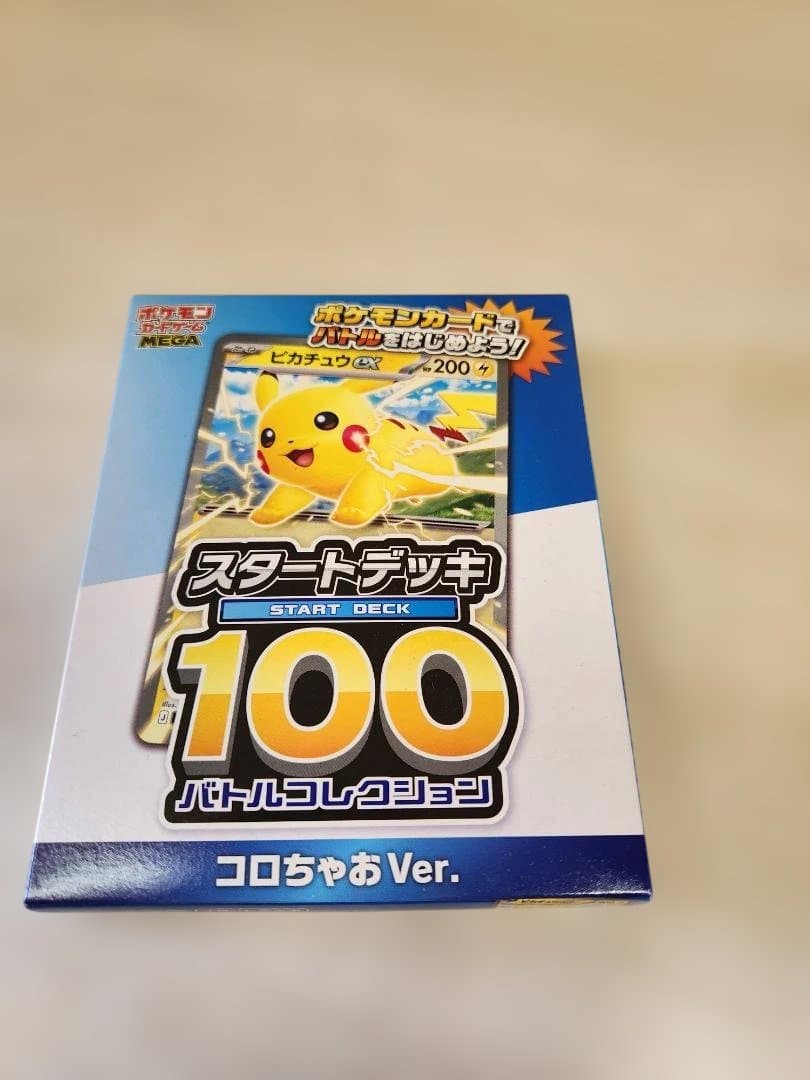 ポケモンカード　ニンジャスピナーBOX　ムニキスゼロバラパック