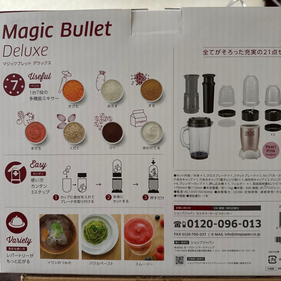 Magic Bullet Deluxe パールピンク