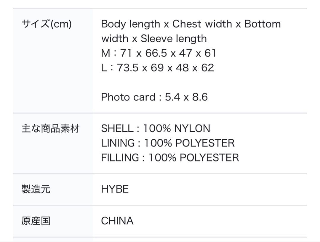 TXT MOAコン MA-1 JACKET ジャケット　L