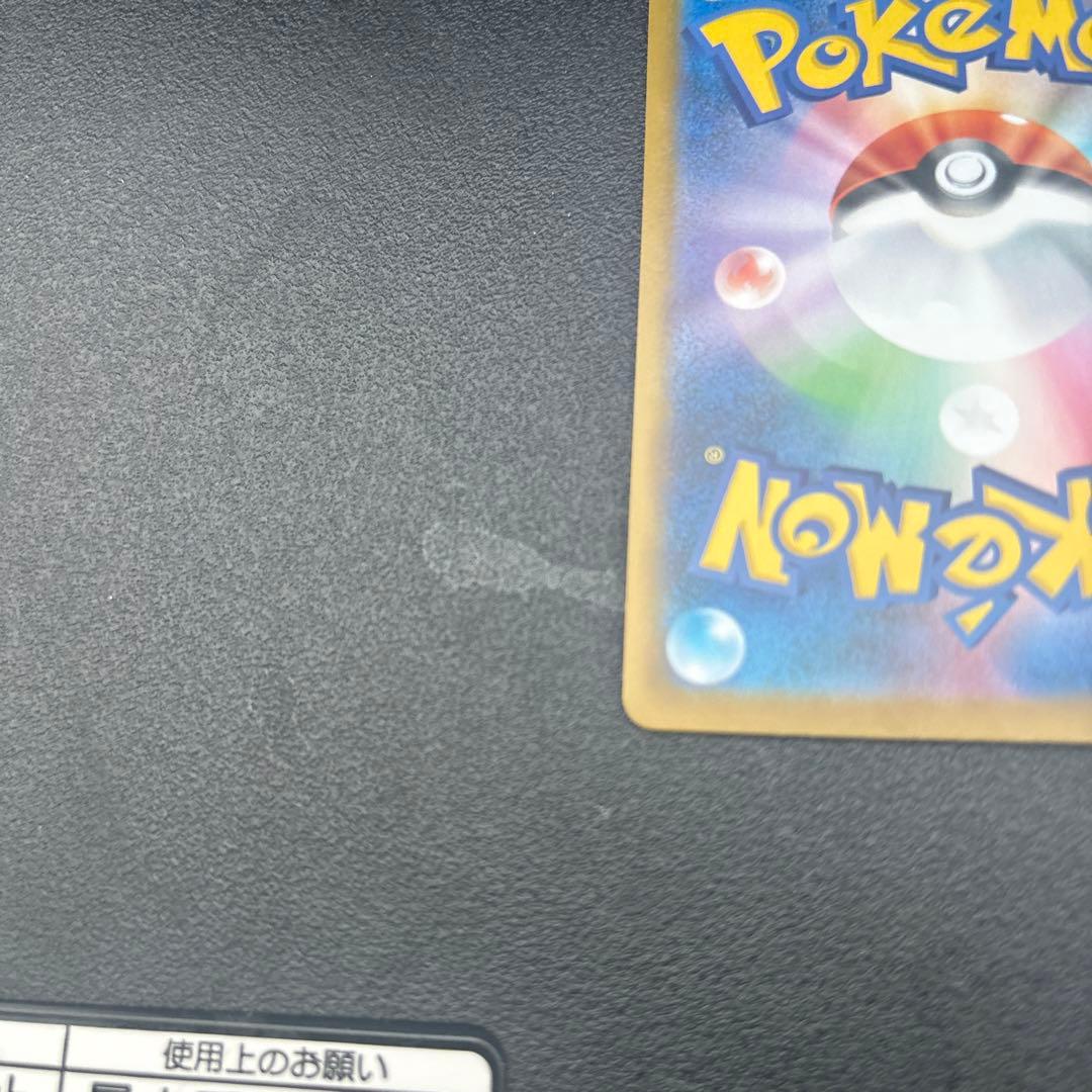 【美品】ポケモンカード ムニキスゼロ　メイのはげまし SAR 115/080