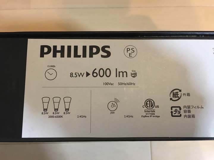 PHILIPS hue LED照明スターターキット