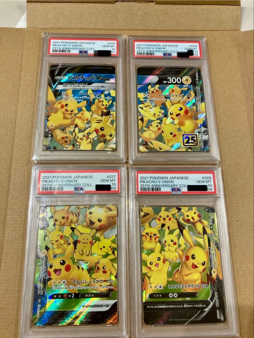 ポケモンカード ピカチュウ 25周年　なみのり　そらとぶ　VMAX UNION