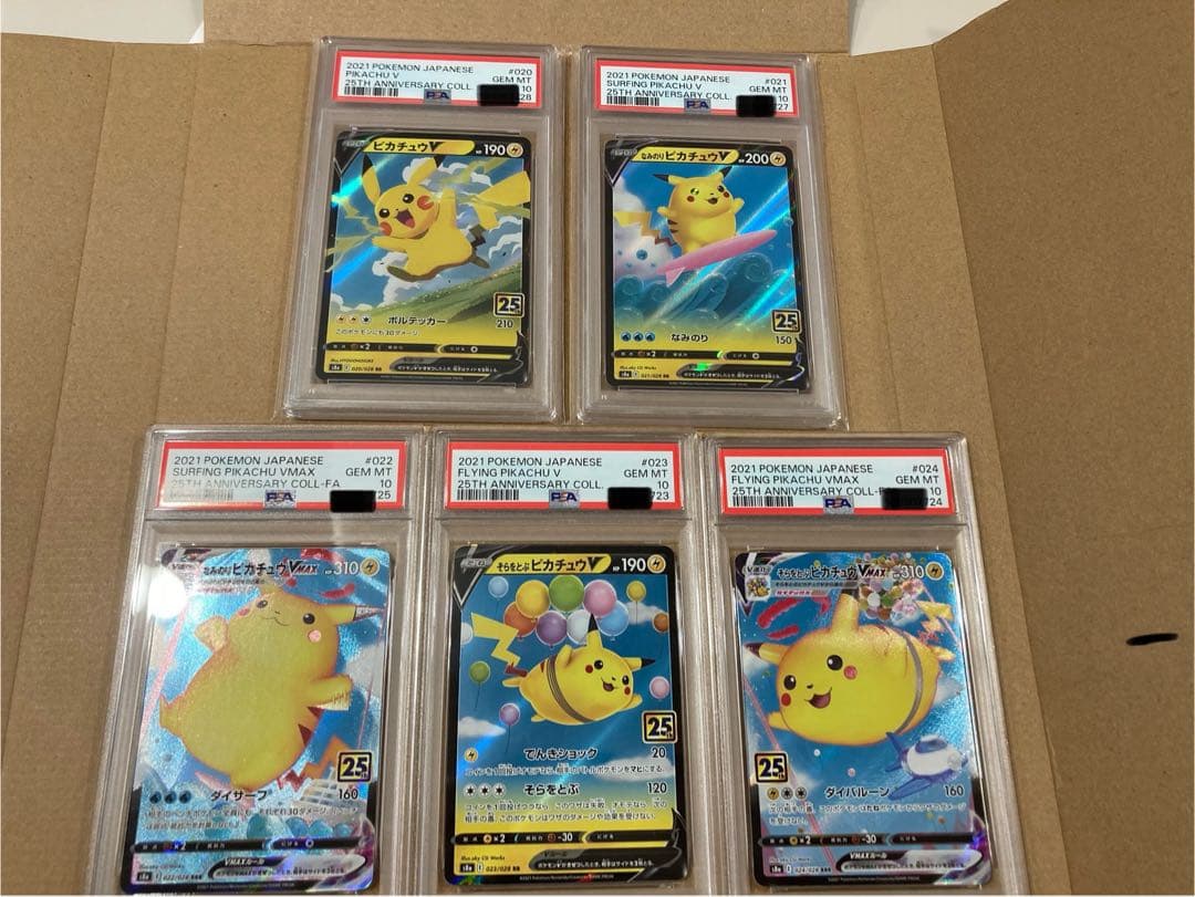 ポケモンカード ピカチュウ 25周年　なみのり　そらとぶ　VMAX UNION