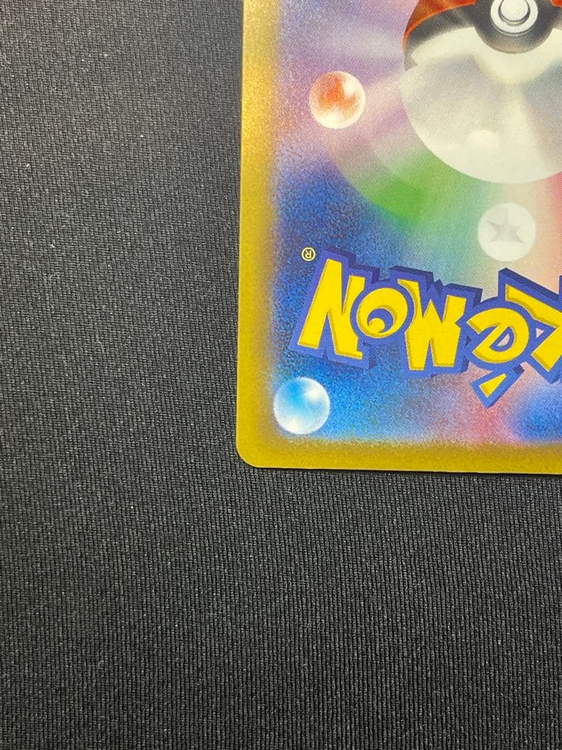 ピカチュウex SAR メガドリームex