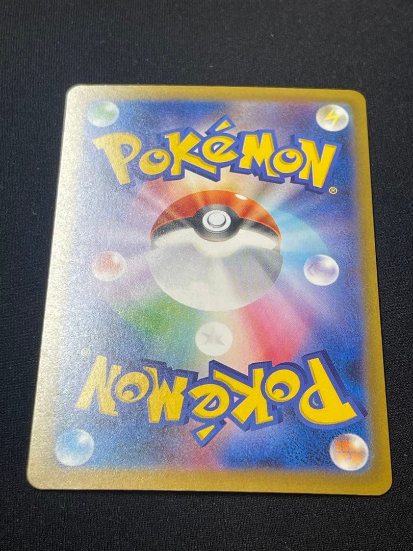 ピカチュウex SAR メガドリームex