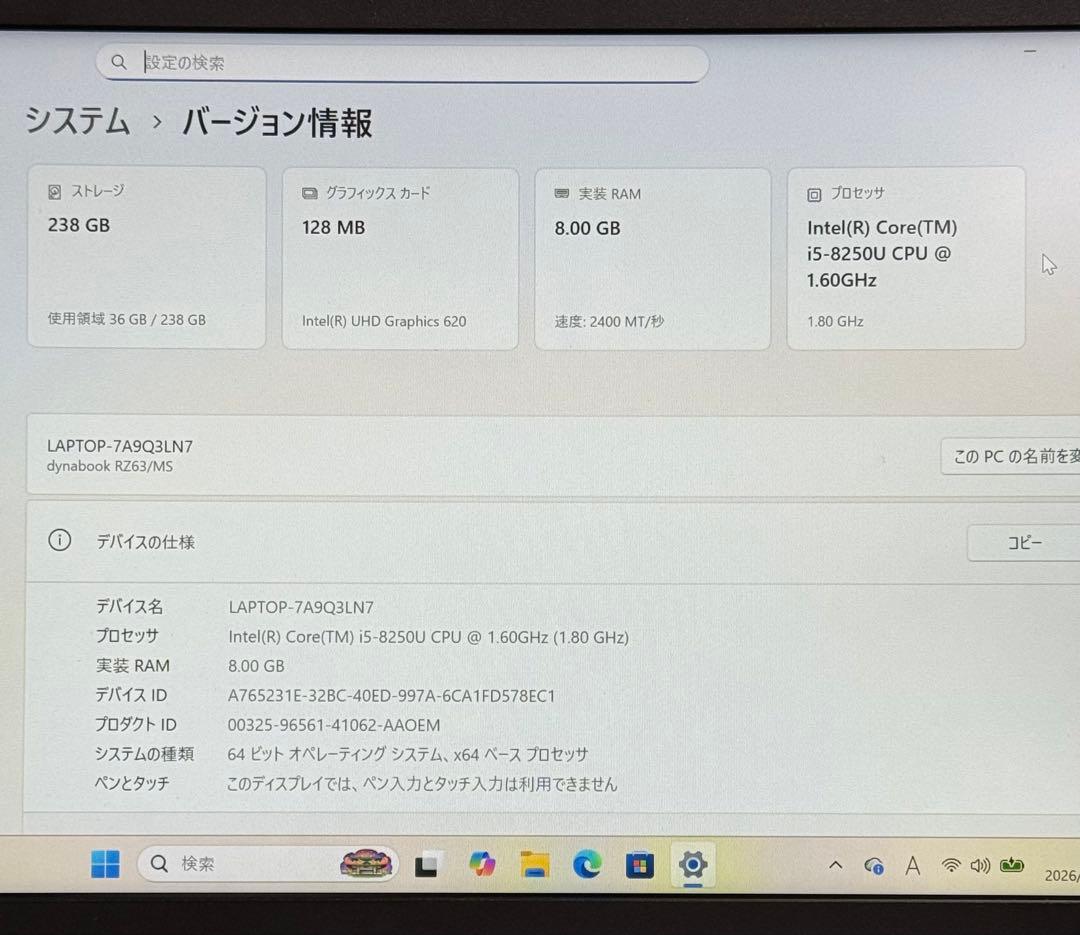 東芝 dynabook RZ63/MS ノートPC Core i5 Win11