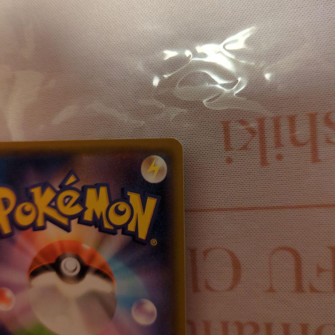 ヨコハマのピカチュウ　ポケモンカード　プロモカード