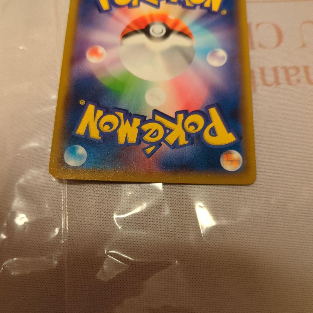 ヨコハマのピカチュウ　ポケモンカード　プロモカード