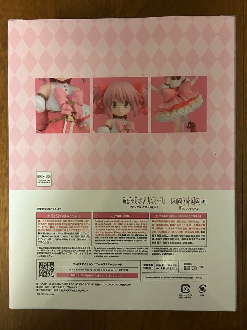 アニプレックスくじ『魔法少女まどか⭐︎マギカ』・A賞:フィギィア【鹿目まどか】
