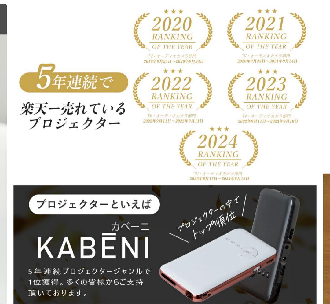 KABĒNI （カベーニ）