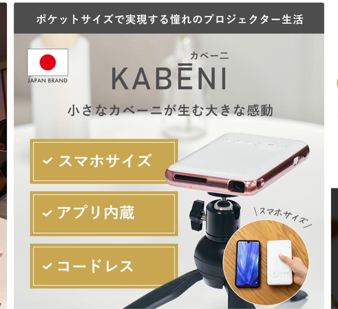 KABĒNI （カベーニ）
