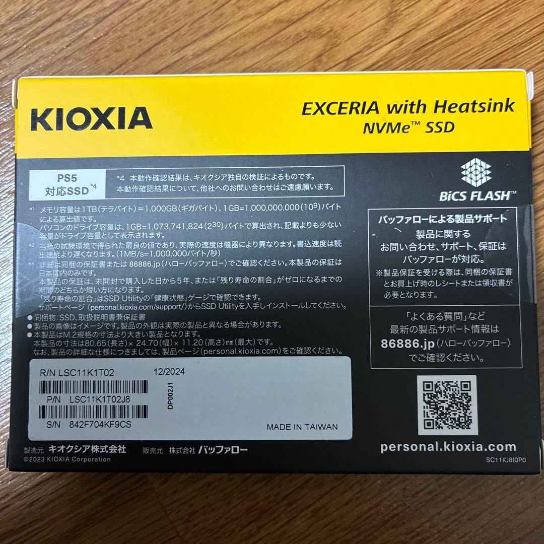 【新品】KIOXIA SSD EXCERIA with ヒートシンク 1TB