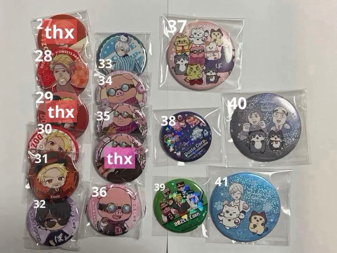 ドズル社　まとめ売り　バラ売りOK