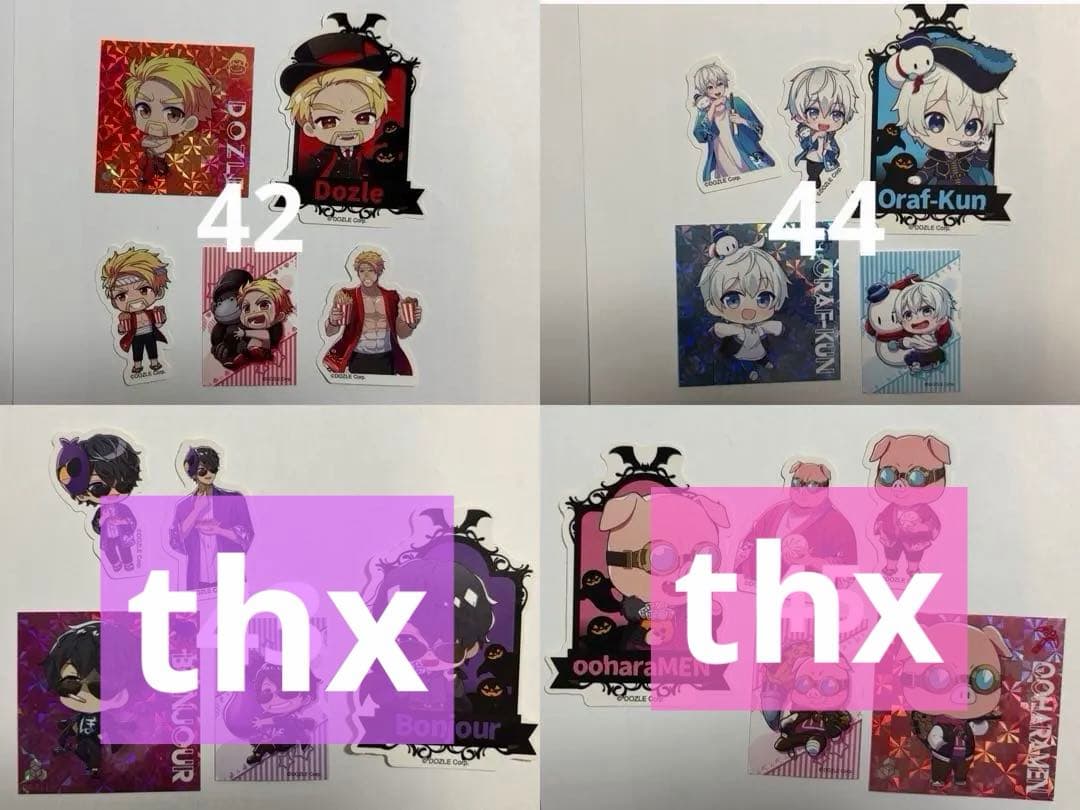 ドズル社　まとめ売り　バラ売りOK