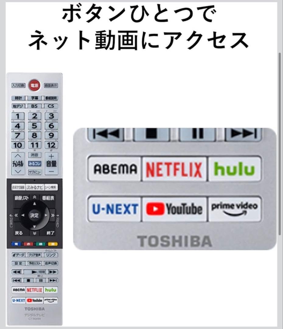 TOSHIBA（東芝）　32V型液晶テレビ　32V34