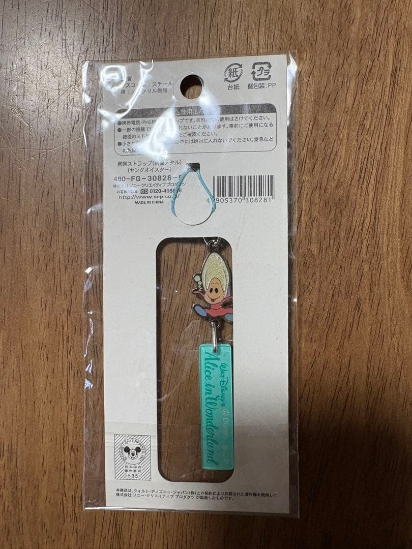 Alice in Wonderland ヤングオイスターズ ストラップ