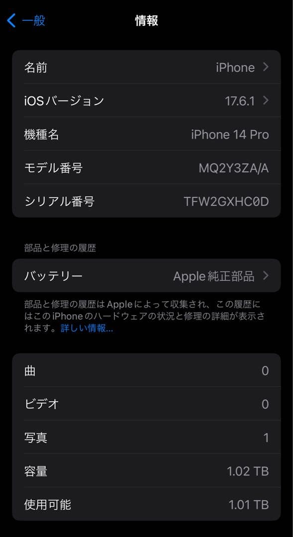 【極美品】Apple iPhone14 Pro 1TB ディープパープル