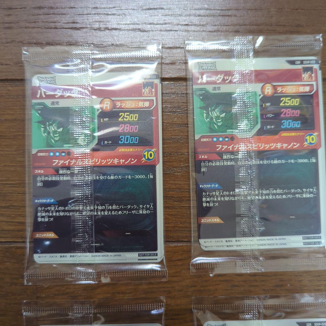 ドラゴンボールスーパーダイバーズ SDVP-020 孫悟空 天使悟空