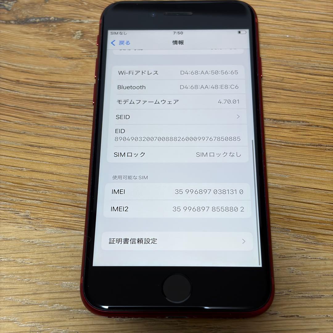 バッテリー新品　iPhoneSE第3世代64GB SIMフリー