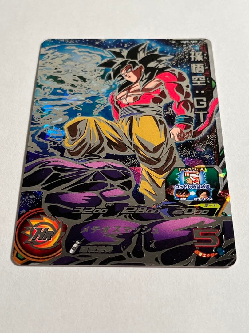 スーパードラゴンボールヒーローズ UM9-SEC孫悟空:GT