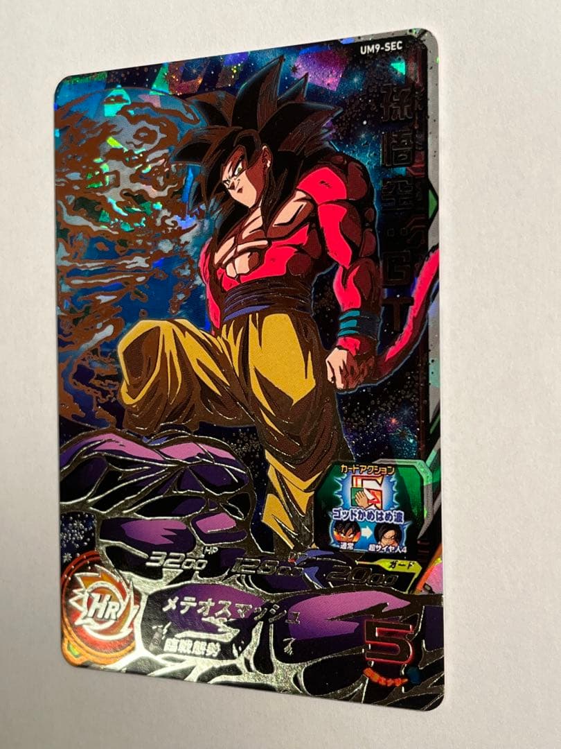 スーパードラゴンボールヒーローズ UM9-SEC孫悟空:GT