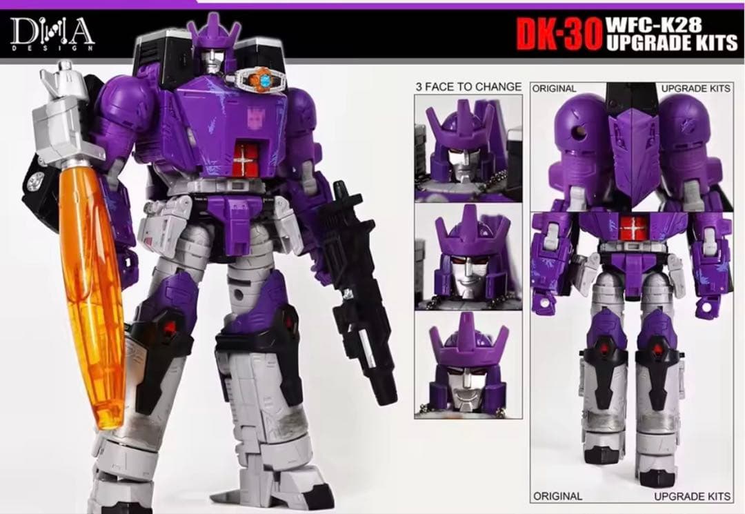トランスフォーマー　kd ガルバトロン