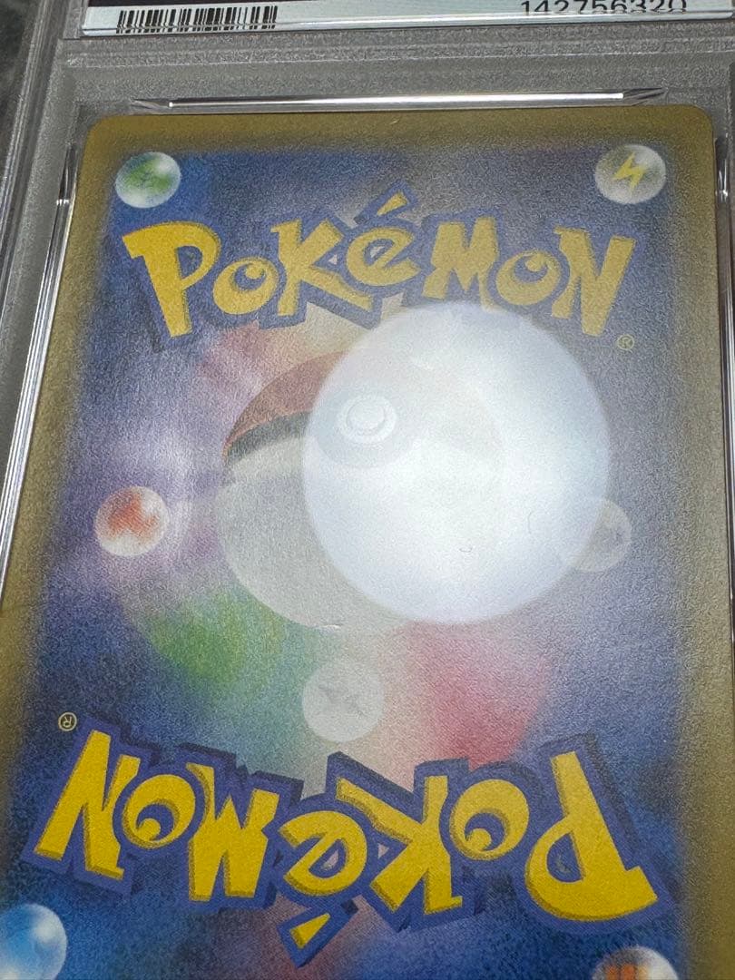 ポケモンカード ピカチュウ &ゼクロムgx sa sr psa5