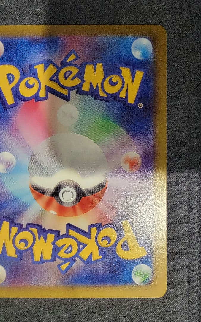 ニンジャスピナー収録　メガゲッコウガex MUR