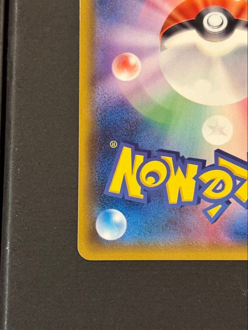 タッグチームカード ミュウツー＆ミュウGX/ヤドン＆コダックGX