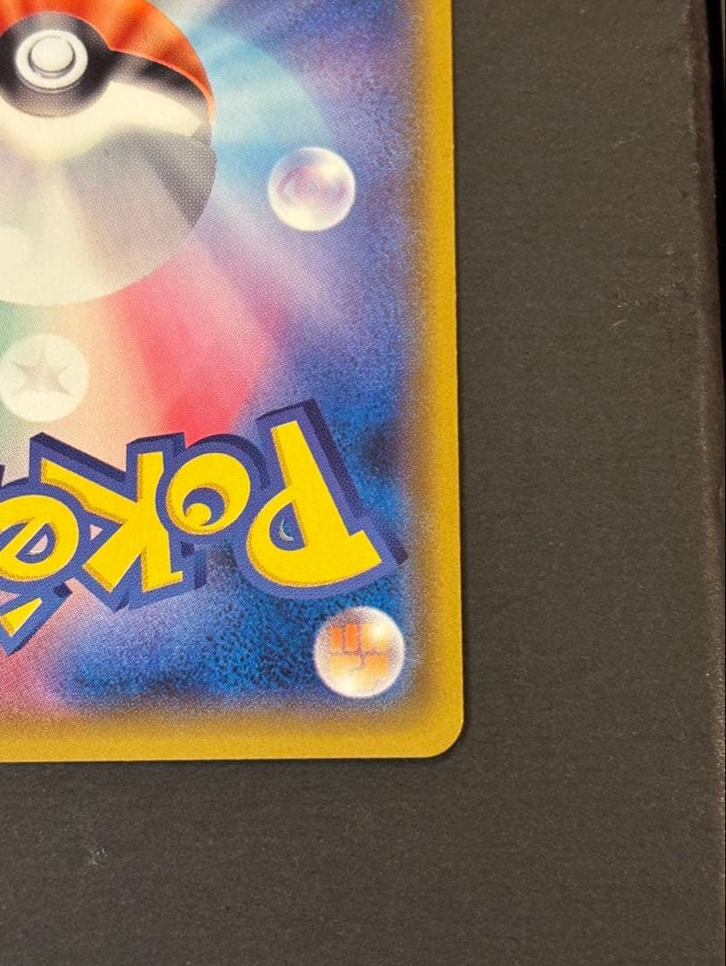 タッグチームカード ミュウツー＆ミュウGX/ヤドン＆コダックGX