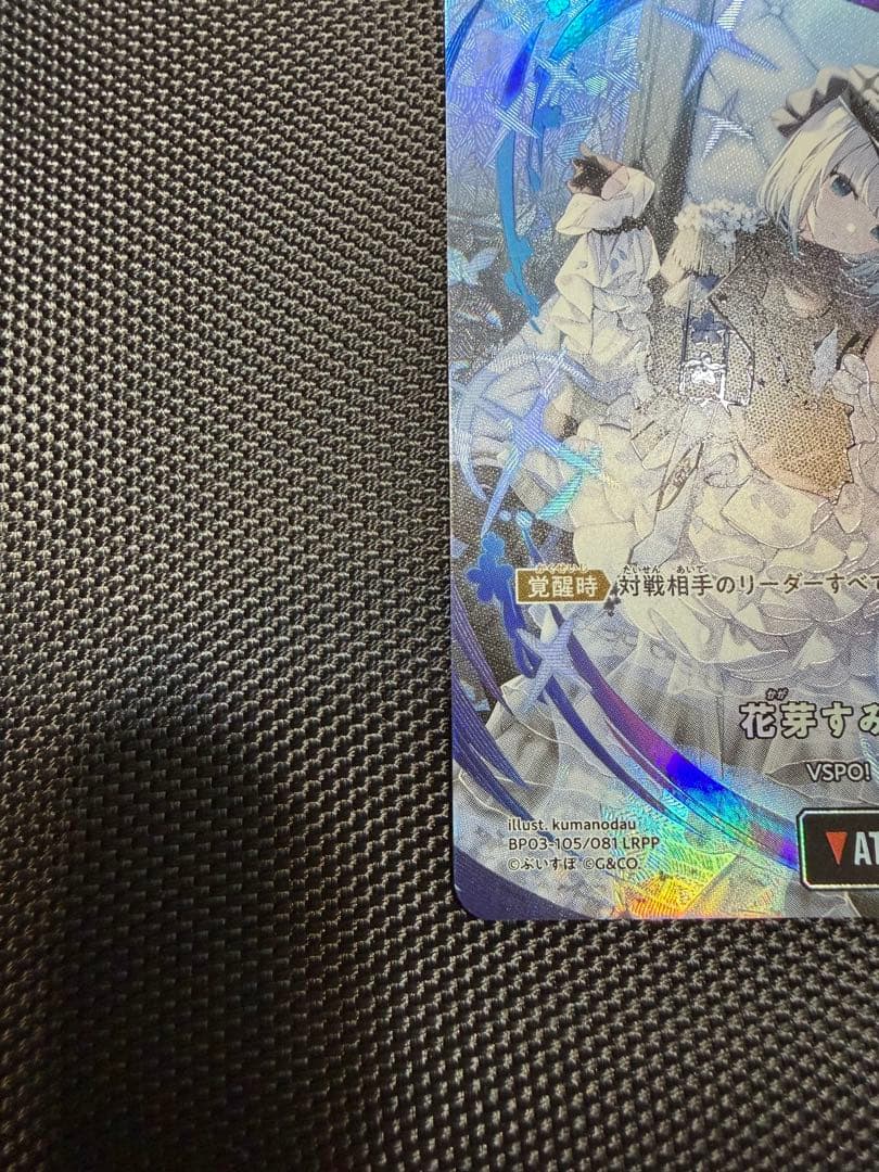 XrossStars　花芽すみれ　LRPP クロスタ