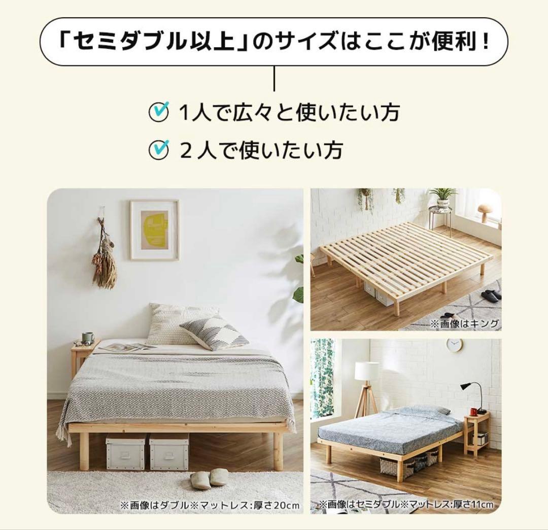 BANON バノン 【直接取引】ベッドフレーム すのこベッド セミダブル