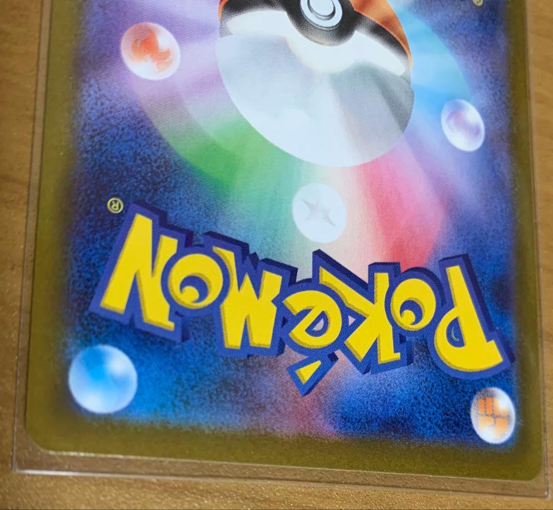 ポケモンカード メイのはげまし SAR 計2枚