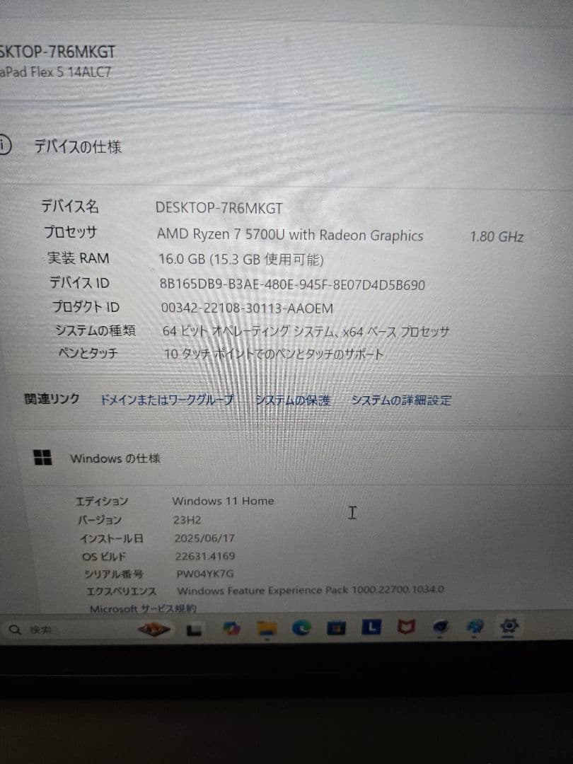 【美品】Lenovo IdeaPad Flex 570 コンバーチブルPC