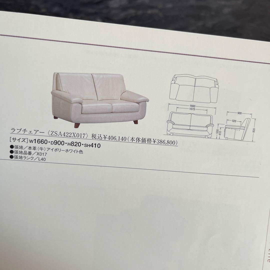 カリモク　イエロー レザー 2人掛けソファ