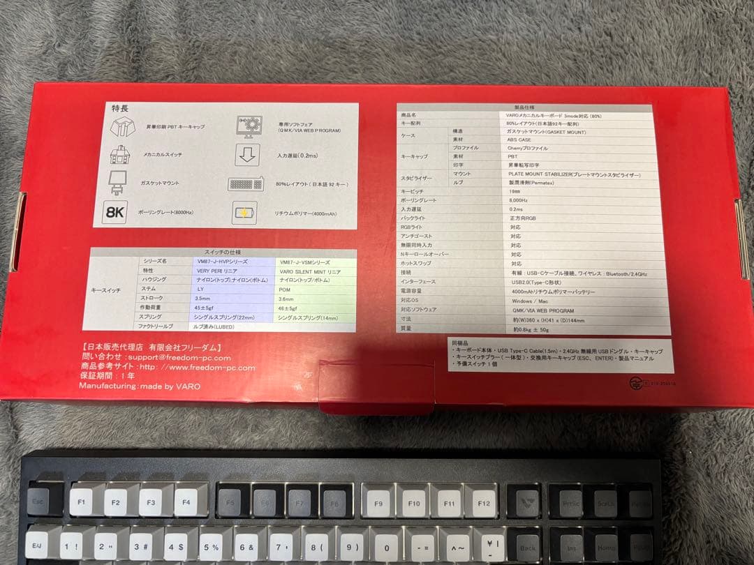 VARO メカニカルキーボード 3モード対応 VM87-J