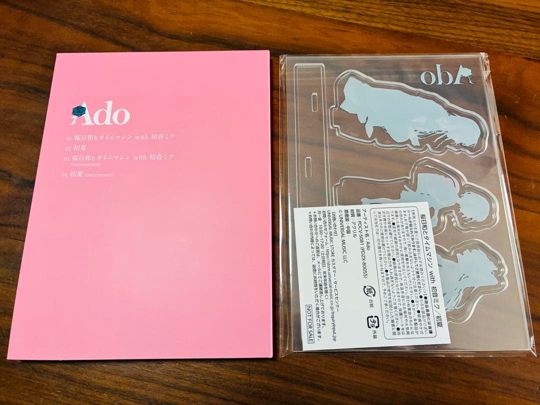 Ado 桜日和とタイムマシン／初夏　CDシングル　完全数量限定盤 アクスタ付き
