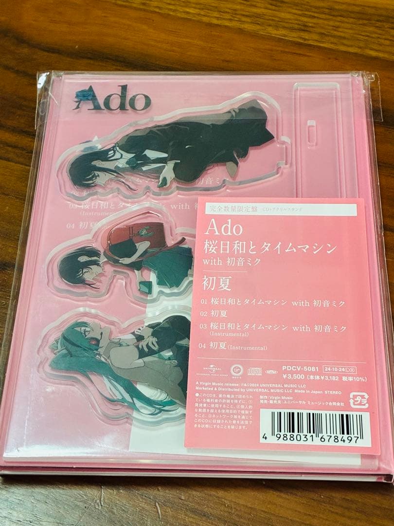 Ado 桜日和とタイムマシン／初夏　CDシングル　完全数量限定盤 アクスタ付き