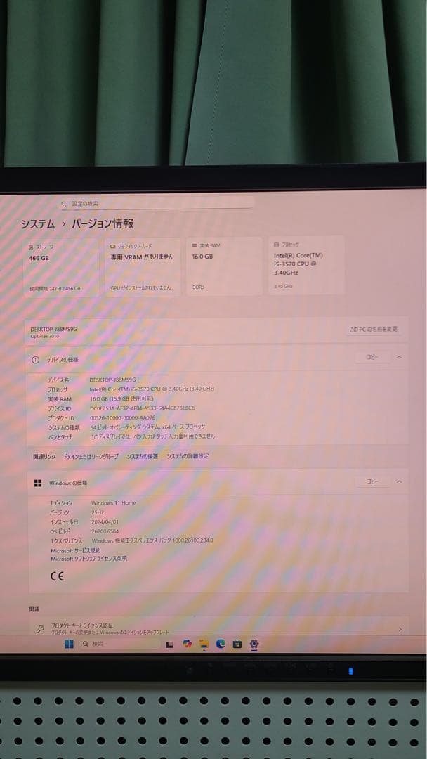 【メモリ16GB】DELL Optiplex 7010 / Win11 /